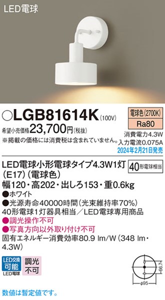 LGB81614K pi\jbN uPbgCg zCg LED(dF) (LGB81614 p)