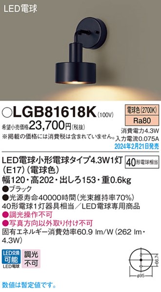 LGB81618K pi\jbN uPbgCg ubN LED(dF) (LGB81618 p)