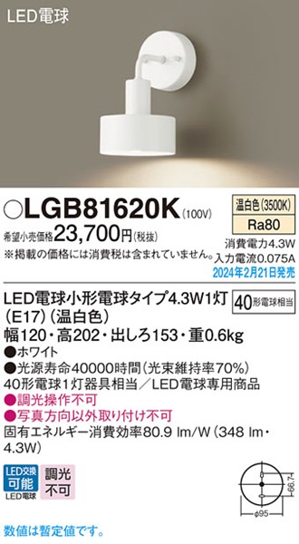 LGB81620K pi\jbN uPbgCg zCg LED(dF) (LGB81620 p)