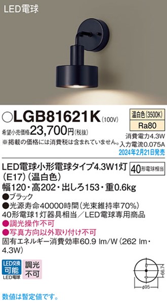 LGB81621K pi\jbN uPbgCg ubN LED(dF) (LGB81621 p)