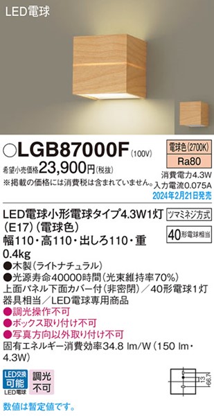 LGB87000F pi\jbN uPbgCg i` LED(dF) (LGB87000Z p)