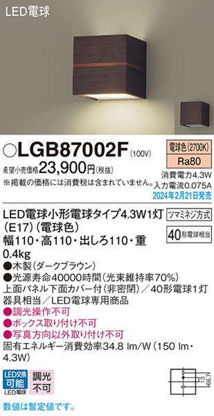 LGB87002F pi\jbN uPbgCg _[NuE LED(dF) (LGB87002Z p)