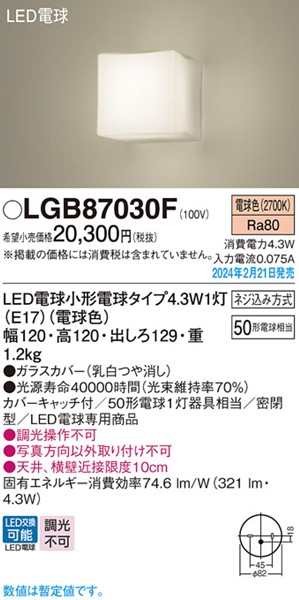 LGB87030F pi\jbN uPbgCg  LED(dF) (LGB87030Z p)