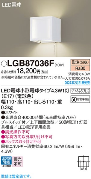 LGB87036F pi\jbN uPbgCg zCg LED(dF) (LGB87036Z p)