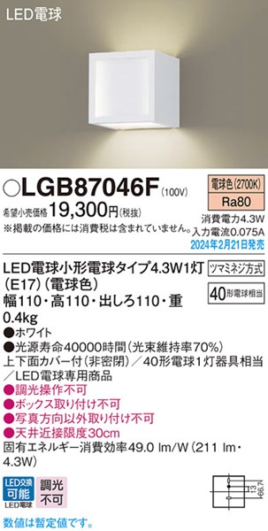 LGB87046F pi\jbN uPbgCg zCg LED(dF) (LGB87046Z p)