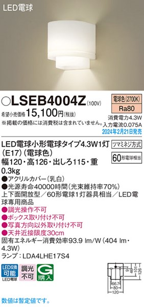 LSEB4004Z pi\jbN uPbgCg LED(dF) (LSEB4004K p)