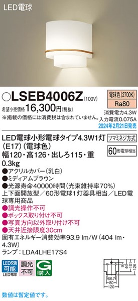 LSEB4006Z pi\jbN uPbgCg uE LED(dF) (LSEB4006K p)
