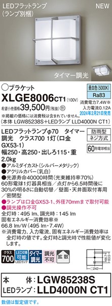 XLGE8006CT1 pi\jbN uPbgCg Vo[ LED F ^C}[