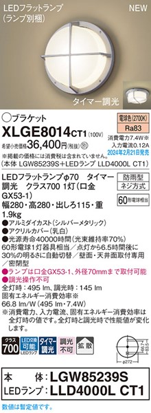 XLGE8014CT1 pi\jbN uPbgCg Vo[ LED dF ^C}[