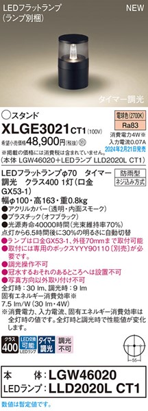 XLGE3021CT1 pi\jbN K[fCg ubNX[N LED dF ^C}[