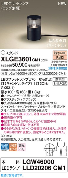 XLGE3601CM1 pi\jbN OpX^hCg ubNX[N LED(dF)