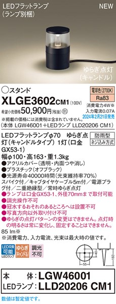 XLGE3602CM1 pi\jbN OpX^hCg ubN LED(dF)