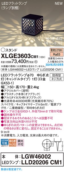 XLGE3603CM1 pi\jbN OpX^hCg ubNiq LED(dF)
