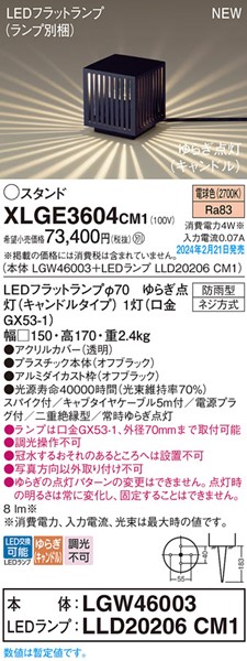 XLGE3604CM1 pi\jbN OpX^hCg ubNXbg LED(dF)