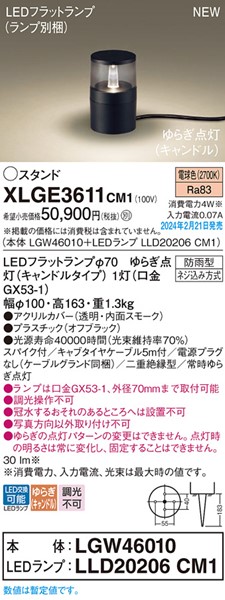 XLGE3611CM1 pi\jbN OpX^hCg ubNX[N LED(dF)