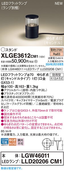 XLGE3612CM1 pi\jbN OpX^hCg ubN LED(dF)