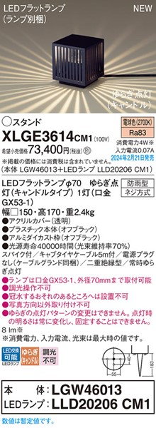 XLGE3614CM1 pi\jbN OpX^hCg ubNXbg LED(dF)