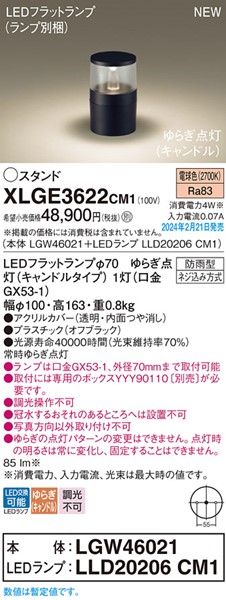 XLGE3622CM1 pi\jbN K[fCg ubN LED(dF) 炬_