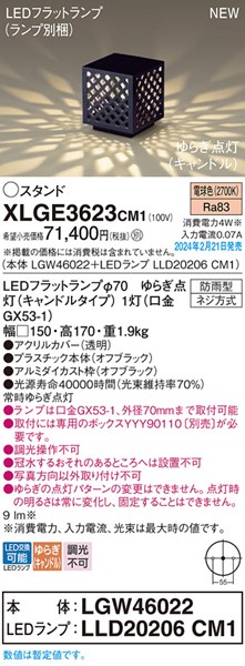XLGE3623CM1 pi\jbN K[fCg ubNiq LED(dF) 炬_