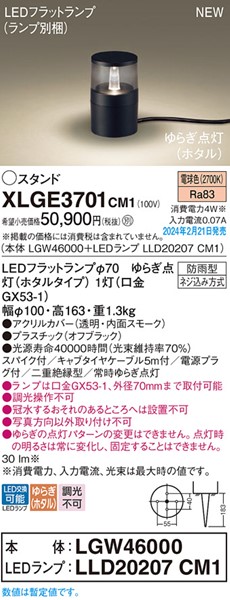 XLGE3701CM1 pi\jbN OpX^hCg ubNX[N LED(dF)