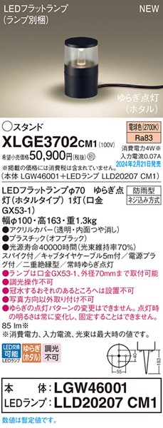 XLGE3702CM1 pi\jbN OpX^hCg ubN LED(dF)