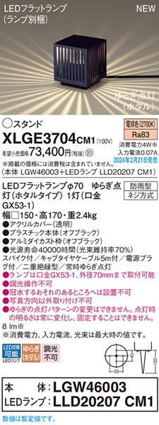 XLGE3704CM1 pi\jbN OpX^hCg ubNXbg LED(dF)