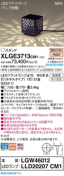 XLGE3713CM1 pi\jbN OpX^hCg ubNiq LED(dF)