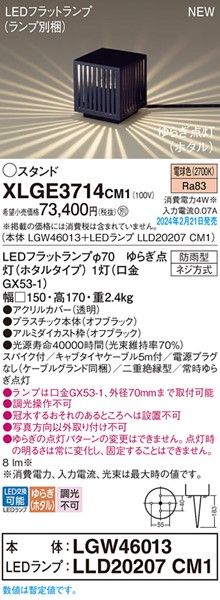 XLGE3714CM1 pi\jbN OpX^hCg ubNXbg LED(dF)