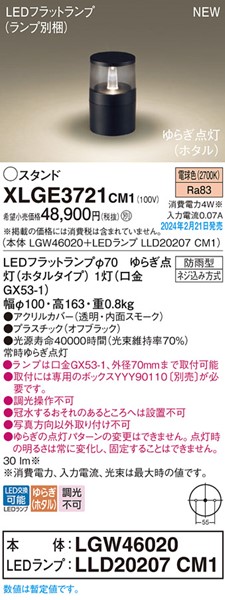 XLGE3721CM1 pi\jbN K[fCg ubNX[N LED(dF) 炬_