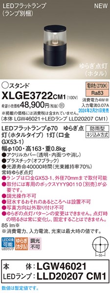 XLGE3722CM1 pi\jbN K[fCg ubN LED(dF) 炬_