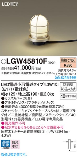 LGW45810F pi\jbN K[fCg XpCN v`i LED(dF)