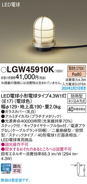 LGW45910K pi\jbN K[fCg XpCN v`i LED(dF)