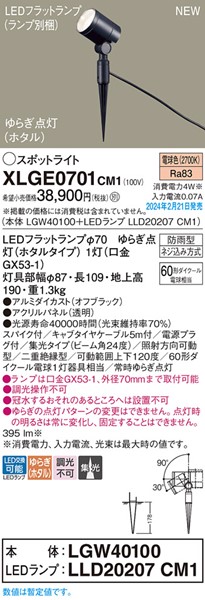 XLGE0701CM1 pi\jbN OpX|bgCg XpCN W ubN W LED(dF)