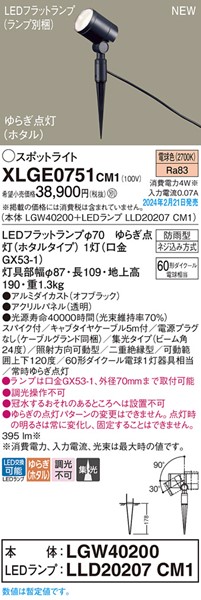 XLGE0751CM1 pi\jbN OpX|bgCg XpCN W ubN W LED(dF)