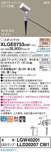 XLGE0753CM1 pi\jbN OpX|bgCg XpCN W Vo[ W LED(dF)