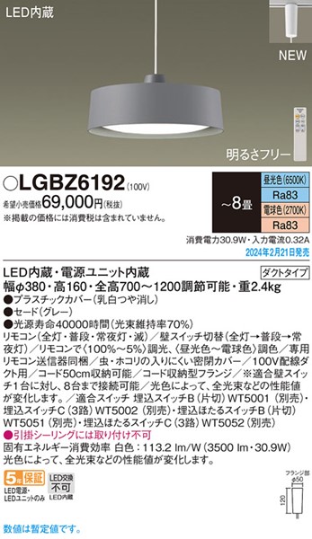 LGBZ6192 pi\jbN [py_gCg O[ LED F  `8