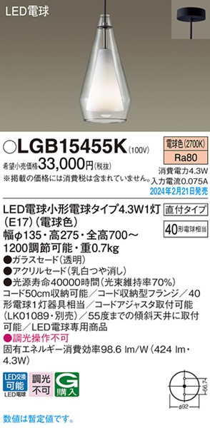 LGB15455K pi\jbN y_gCg NA LED(dF) (LGB15455 p)