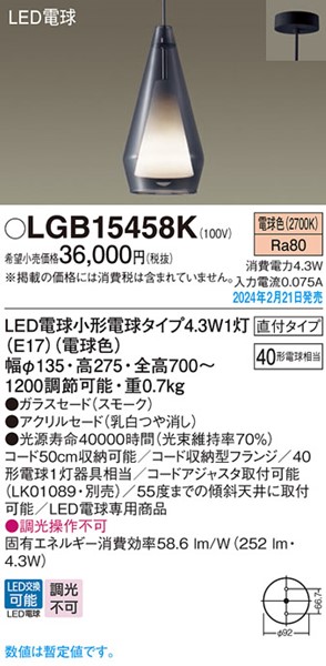 LGB15458K pi\jbN y_gCg X[N LED(dF) (LGB15458 p)