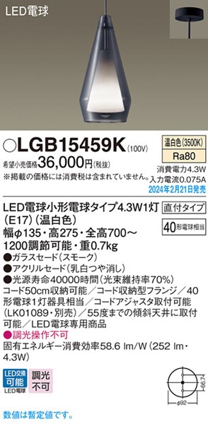 LGB15459K pi\jbN y_gCg X[N LED(F) (LGB15459 p)