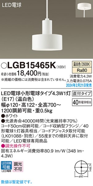 LGB15465K pi\jbN y_gCg zCg LED(F) (LGB15465 p)