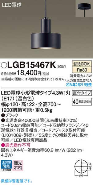 LGB15467K pi\jbN y_gCg ubN LED(F) (LGB15467 p)
