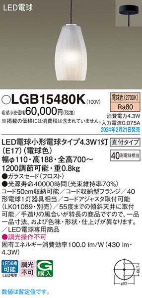 LGB15480K pi\jbN y_gCg tXg LED(dF) (LGB15480 p)