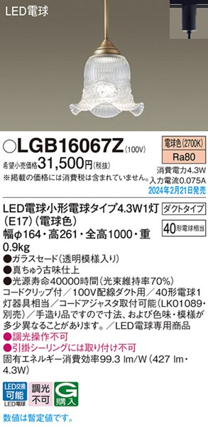 LGB16067Z pi\jbN [py_gCg uX LED(dF)