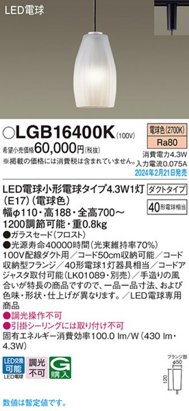 LGB16400K pi\jbN [py_gCg tXg LED(dF)