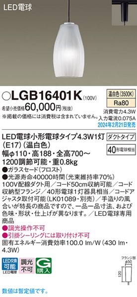 LGB16401K pi\jbN [py_gCg tXg LED(F)