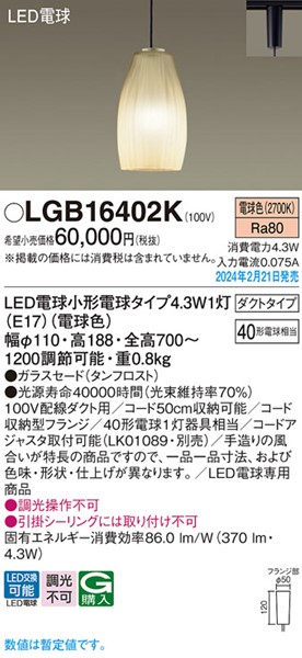 LGB16402K pi\jbN [py_gCg ^tXg LED(dF)