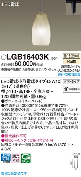 LGB16403K pi\jbN [py_gCg ^tXg LED(F)