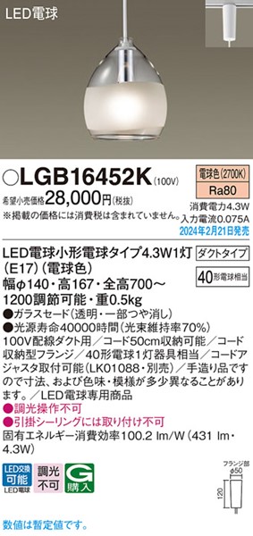 LGB16452K pi\jbN [py_gCg  LED(dF)