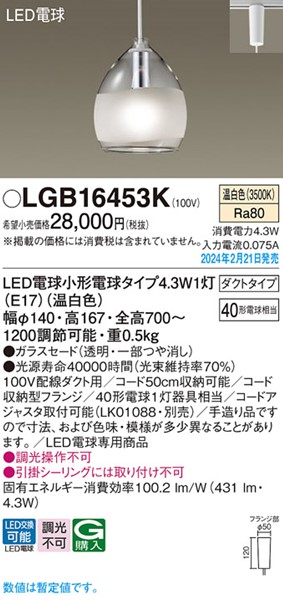 LGB16453K pi\jbN [py_gCg  LED(F)