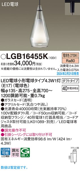 LGB16455K pi\jbN [py_gCg NA LED(dF)